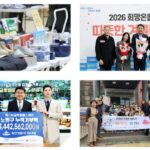 노원구, “2026 희망온돌 따뜻한 겨울나기” 목표액 초과 달성