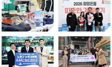 서울 노원구, “2026 희망온돌 따뜻한 겨울나기” 목표액 초과 달성