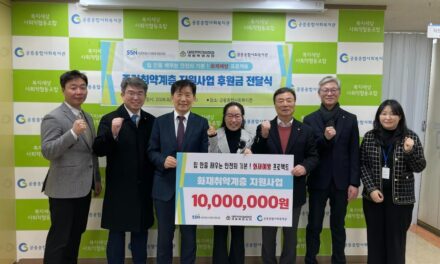 공릉종합사회복지관, 집 안을 채우는 안전의 기본” 대한주택건설협회, 화재 예방용품 기부 전달