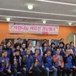 북서울라이온스클럽과 중계종합사회복지관 설 맞이 사랑나눔 어르신 경로행사