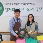 노원구의회 김경태 부의장, 설 앞두고 복지관 찾아 ‘디지털 윷놀이’로 어르신과 따뜻한 교감