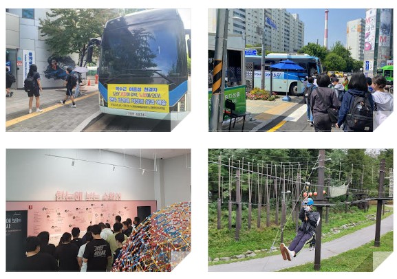 노원구 과학관, 미술관, 더불어 숲 온 동네 체험학습장, 안전하게 다닌다