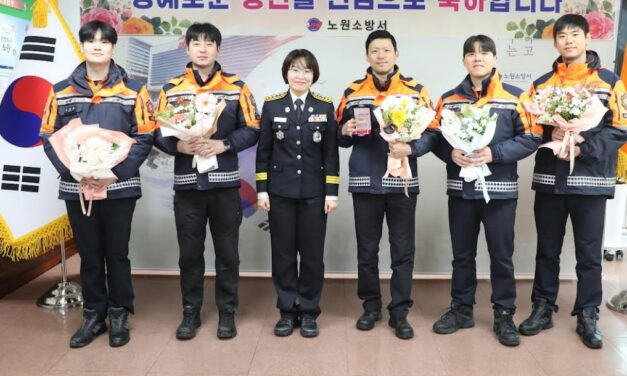 서울 노원소방서, 현장대응단 구조대 2팀 ‘칭찬받은 민원공무원’포상 수여식