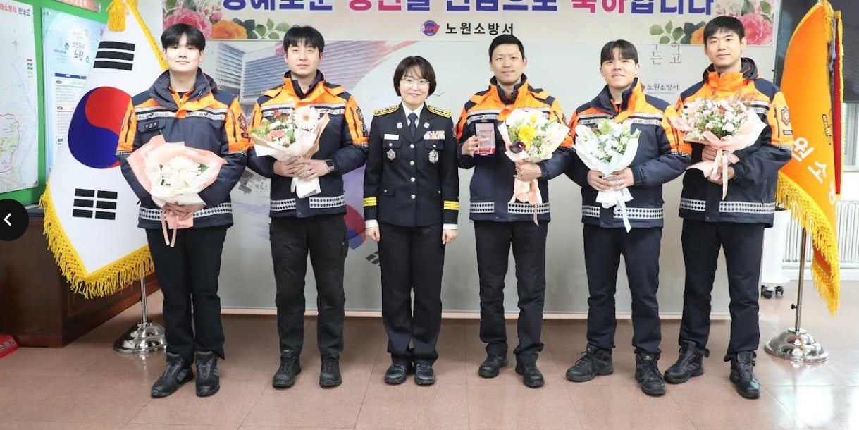 노원소방서, 현장대응단 구조대 2팀 ‘칭찬받은 민원공무원’포상 수여식