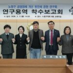 노원구의회, 공영장례 개선 방안 모색을 위한 정책 연구 본격화