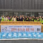 노원구자원봉사센터, ’ 설맞이 ‘온기나눔’ 물품 지원행사