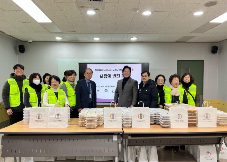사단법인 드림드림, 반찬나눔 활동 2026년에도 이어져.