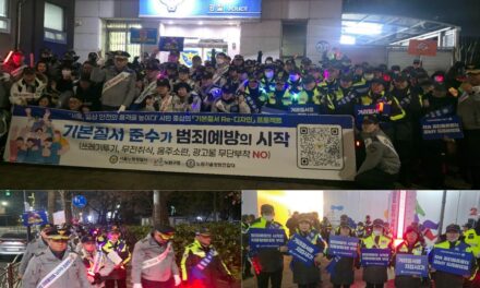 서울 노원경찰서, 민,관,청 기본질서 Re-디자인 합동 캠페인