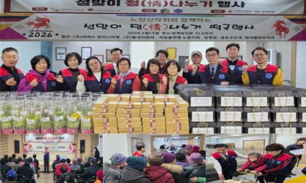 자유총연맹 노원구지회, 노원산악회와 설맞이 정나누기행사