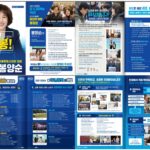 봉양순 서울시의원 새해인사 및 지난4년간 걸어온 길