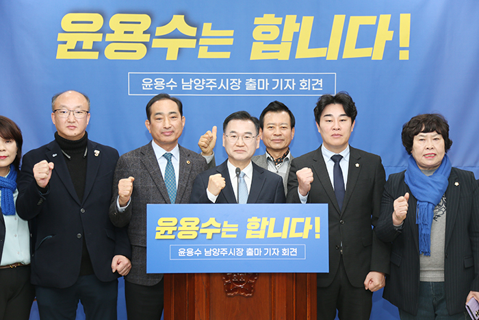 윤용수 전 도의원, 남양주시장 출마 공식 선언  “교통 전문성·노무사 경험 바탕으로 소통하는 실용 시정 구현”