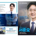 서준오 서울시의원, 의정보고서 배부로 임기 4년 성과 적극 홍보