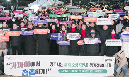 광주시, ‘가까이에서 촘촘하게’ 지역경제 활성화 종합 시책 지속 추진