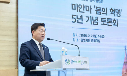 박승원 광명시장, “민주주의와 인권은 국경을 넘는 가치 미얀마 민주주의 지키는 싸움에 연대할 것”