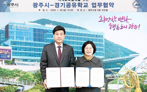 광주시, 광주하남교육지원청과 경기공유학교 학교 맞춤형 업무협약 체결