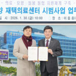 광주시, 장기 요양 재택 의료센터 시범 사업 추진 의료·돌봄 연계 강화