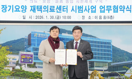 광주시, 장기 요양 재택 의료센터 시범 사업 추진 의료·돌봄 연계 강화