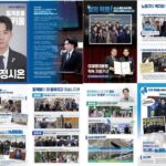 노원구의회 정시온 의원 의정보고 및 새해인사