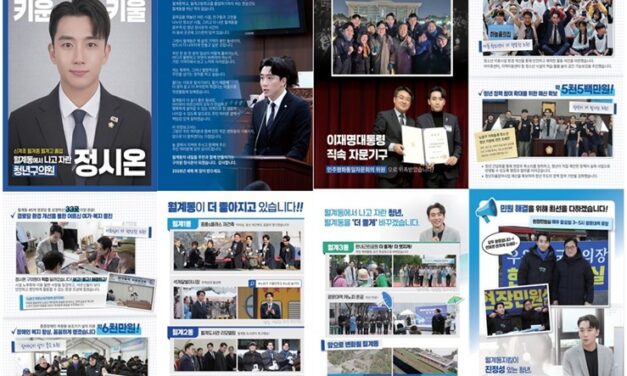 노원구의회 정시온 의원 의정보고 및 새해인사