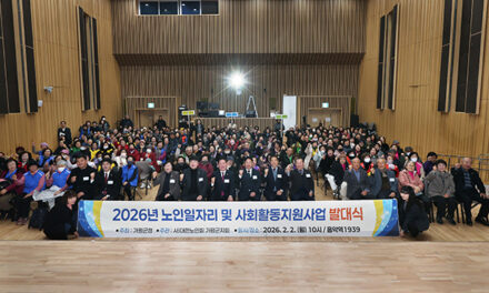 가평군, 1,875명 참여하는 노인일자리 본격 ‘시동’