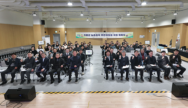 가평군, ‘2026년 농촌협약사업’ 본격 추진