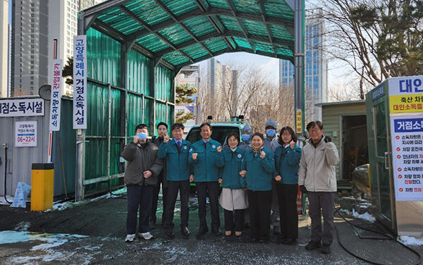 고양특례시, 거점소독시설 현장 방문·방역시설 긴급 점검