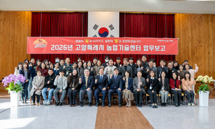 고양특례시, 지속 가능한 농업·농촌 미래농업 전환에 속도 낸다