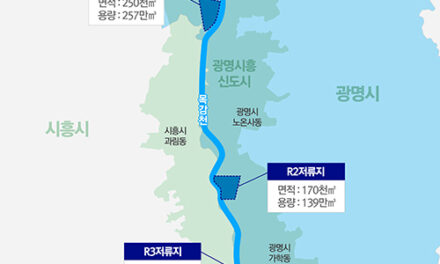 광명시, 목감천 저류지 2개소 추가 조성 정부에 요청