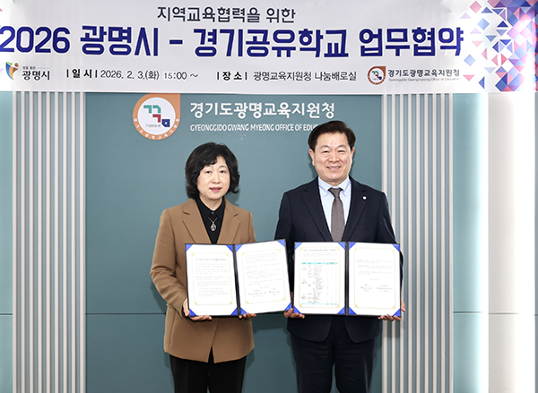 광명시, 미래인재 양성 위해 22개 교육 사업 추진 28억 6천100만 원 지원