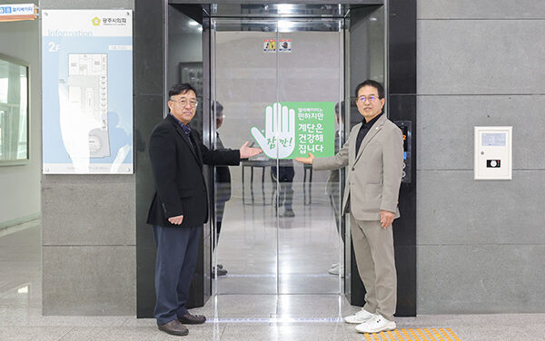 광주시의회, 건강 올리고 탄소 줄이는 ‘건강 계단 걷기 캠페인’ 추진