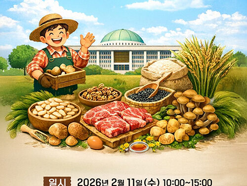 가평군, 설 앞두고 국회서 가평 농특산물 장터 열린다