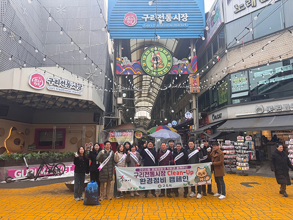 구리시, 전통시장 Clean-Up 환경정비 활동 전개