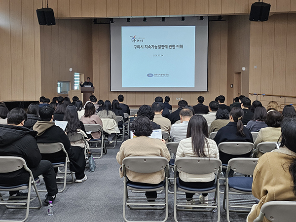 구리시, 지속 가능한 발전을 위한 직원 역량 강화 교육 실시