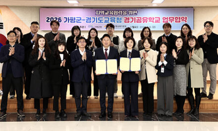 가평군-경기도교육청, 경기공유학교 업무협약 체결