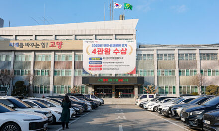 고양특례시, K-컬처밸리 민간공모 기본협약 체결 연기 발표에 유감 표명
