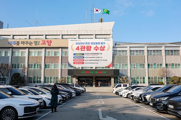 고양특례시, K-컬처밸리 민간공모 기본협약 체결 연기 발표에 유감 표명