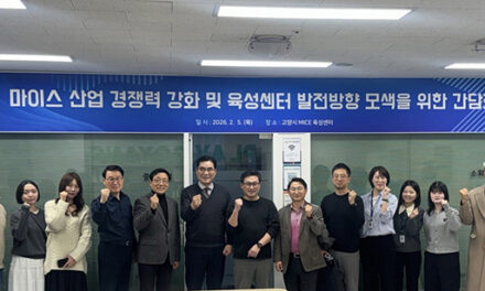 고양특례시, 마이스(MICE) 육성센터 현장 방문 입주기업 간담회 개최