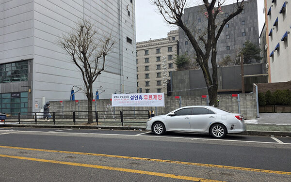 고양특례시, 설 연휴 공영주차장 무료 개방 한시적 주정차 허용