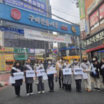 구리시, 설 명절 맞아 구리전통시장 원산지표시 홍보캠페인 실시