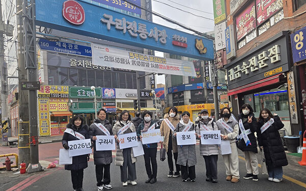 구리시, 설 명절 맞아 구리전통시장 원산지표시 홍보캠페인 실시