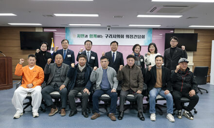 구리시의회, 골목상인연합회와 간담회 개최