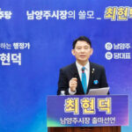 최현덕 전 남양주 부시장, 6·3 지방선거 남양주시장 출마 선언