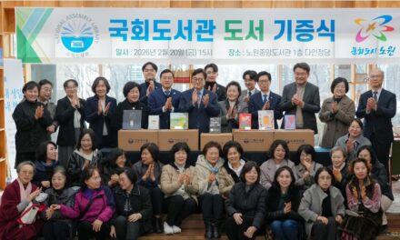 서울 노원구의회, “책으로 나누는 지혜의 온기”국회도서관 도서기증식 참석