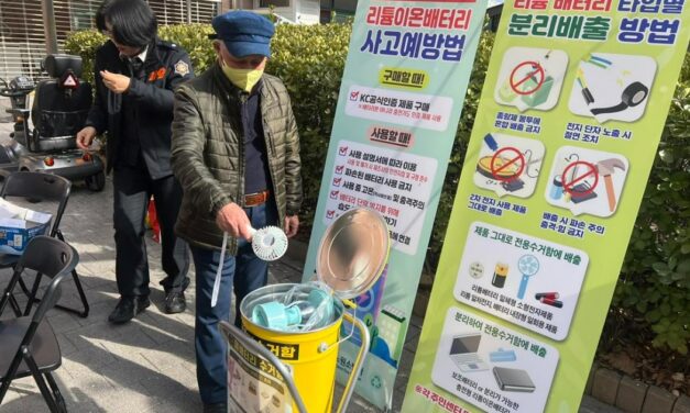 노원소방서, 리튬배터리 분리배출 교육·실천 연계 캠페인 실시