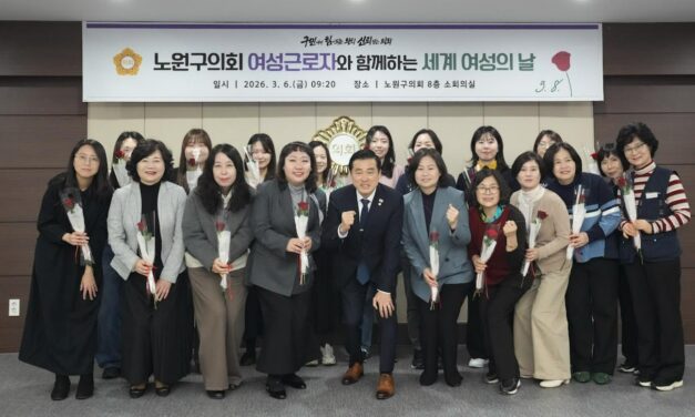노원구의회, ‘세계 여성의 날’ 맞아 여성 청소노동자와 사무국 직원 격려