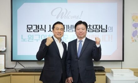 서울 노원구의회, 사회복무요원 소집대기 적체. 서울지방병무청과 해법 모색
