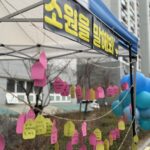 중계종합사회복지관, ‘정월대보름 한마당’ 행사로 주민 화합의 장 마련
