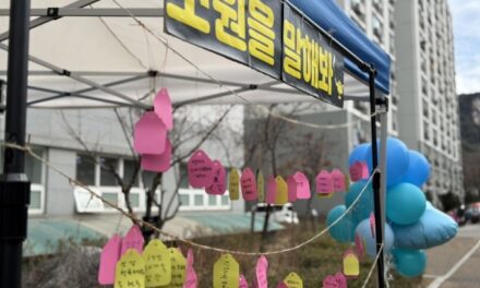 중계종합사회복지관, ‘정월대보름 한마당’ 행사로 주민 화합의 장 마련