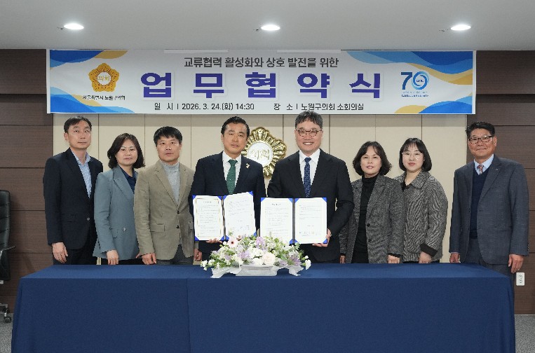 서울 노원구의회, 결산검사위원 위촉…집행된 예산 적정성 면밀히 점검 예정