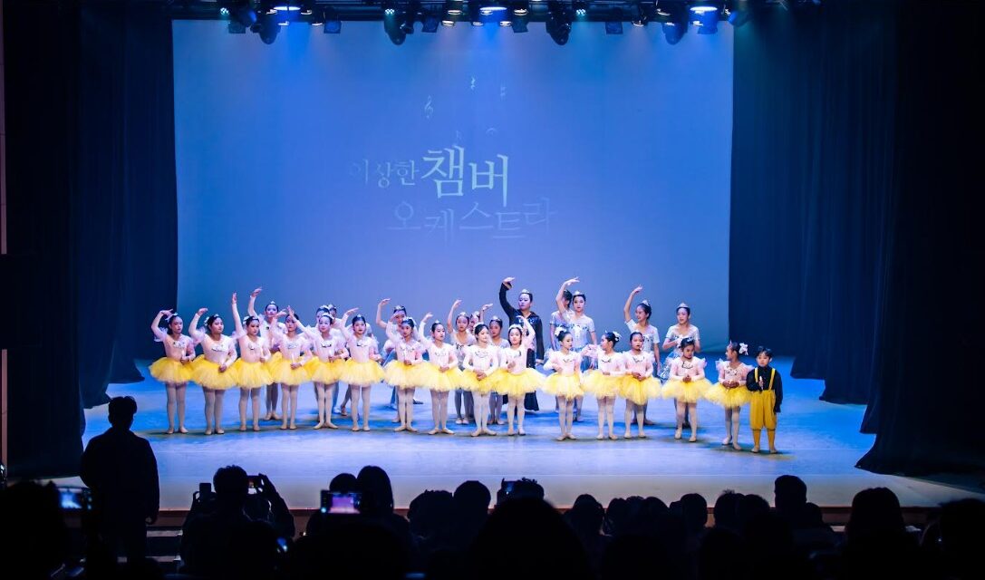 서울 노원구, 꿈의 무용단 예꿈 발레단 신규 단원 모집